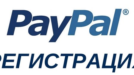 Как пополнить счет в Favorit через PayPal
