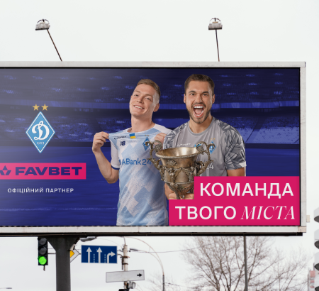 «Играй ярко и впечатляй соперников»: FAVBET и Динамо продолжают зажигать — UA-Футбол